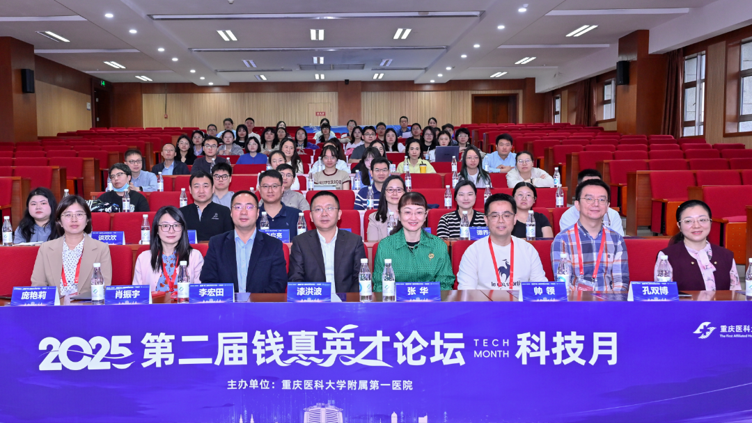 围产医学前沿论坛.png