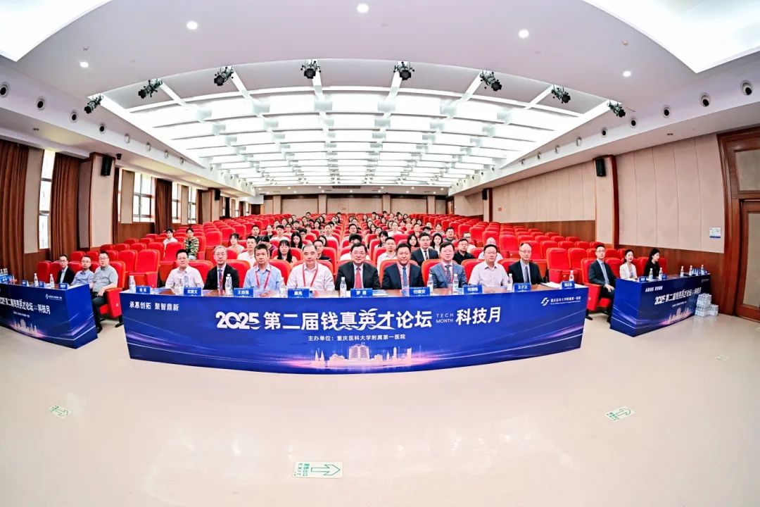 胃肠外科学科前沿与发展思路论坛.jpg