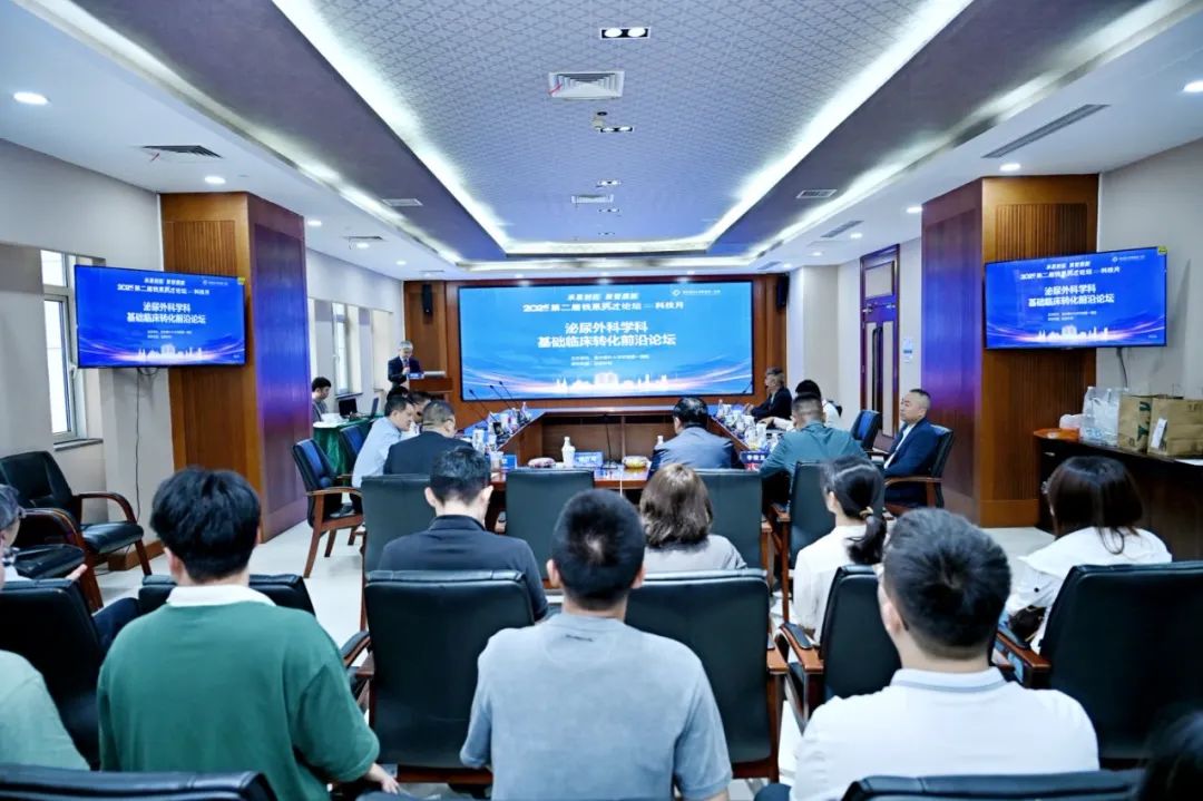 泌尿外科学科基础临床转化前沿论坛.jpg